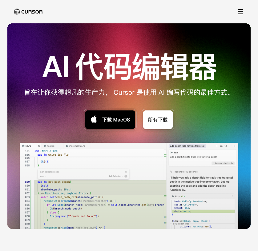 Cursor AI编程工具模型全面解析:2025年最新完整模型列表与深度对比